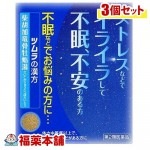 【第2類医薬品】ツムラ漢方薬 柴胡加竜骨牡蛎湯エキス顆粒(12包)×3個 [ゆうパケット送料無料] ＊ 「YP30」|漢方薬|医薬品