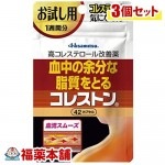 【第3類医薬品】☆コレストン(42カプセル)×3個 [ゆうパケット送料無料] ＊ 「YP10」|その他医薬品|医薬品