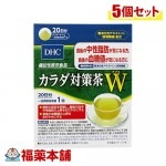 DHC カラダ対策茶Ｗ 20日分 20包×5個 [宅配便・送料無料]|サプリメント|健康食品