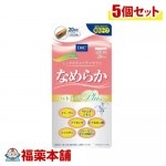 DHC なめらかハトムギplus 20日分 80粒×5個 [ゆうパケット・送料無料]|サプリメント|健康食品
