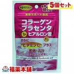スタンドパック コラーゲンプラセンタ＆ヒアルロン酸粒(220粒)×5個 [ゆうパケット送料無料] ＊ 「YP30」|サプリメント|健康食品