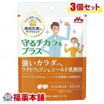 森永乳業のサプリメント 強いカラダへ ラクトフェリン&シールド乳酸菌 15日分(30粒)×3個 [ゆうパケット・送料無料] ＊ 「YP10」|サプリメント|健康食品