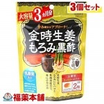 金時生姜もろみ黒酢 3ヵ月分(545mgx186粒)×3個 [ゆうパケット送料無料] ＊ 「YP20」|サプリメント|健康食品