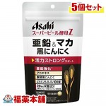 スーパービール酵母Z 亜鉛＆マカ 黒にんにく(300粒)×5個 [ゆうパケット送料無料] ＊ 「YP30」|サプリメント|健康食品