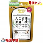 スリムアップスリム 4種の植物オイルカプセル(90粒)×5個 [ゆうパケット・送料無料] ＊ 「YP30」|サプリメント|健康食品