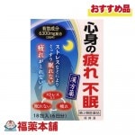 【第2類医薬品】帰脾湯エキス細粒Ｇ「コタロー」 18包 [宅配便・送料無料]|漢方薬|医薬品