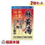 【第2類医薬品】☆麻黄湯エキス顆粒 12包×2個 [ゆうパケット・送料無料]|かぜ薬|医薬品