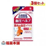 小林 血圧ヘルプ 30粒×3個 [小林製薬の機能性表示食品]  [ゆうパケット・送料無料]|サプリメント|健康食品