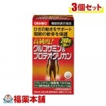 オリヒロ 高純度グルコサミン＆プロテオグリカン 240粒×3個 [機能性表示食品]【宅配便・送料無料】|サプリメント|健康食品