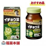 野口医学研究所 イチョウ葉 60錠 [宅配便・送料無料]|サプリメント|健康食品