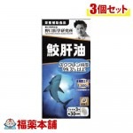 野口医学研究所 鮫肝油 90錠×3個 [宅配便・送料無料]|サプリメント|健康食品