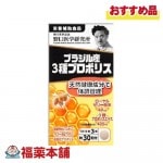 野口医学研究所 ブラジル産３種プロポリス 90錠 [宅配便・送料無料]|サプリメント|健康食品