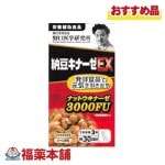 野口医学研究所 納豆キナーゼＥＸ 90錠 [宅配便・送料無料]|サプリメント|健康食品