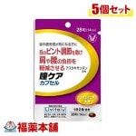 大正製薬 Livita 瞳ケア カプセル 28粒(14日分)×5個 [ゆうパケット・送料無料]|サプリメント|健康食品