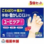 【第2類医薬品】ユービケア 18包×5個 [宅配便・送料無料] 漢方処方 桂枝加苓朮附湯エキス 手指のこわばり 抗炎症作用 鎮静作用|漢方薬|医薬品
