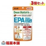 ディアナチュラ ＥＰＡ×ＤＨＡ+ナットウキナーゼ 60粒×3個 [ゆうパケット・送料無料]|サプリメント|健康食品