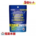 オリヒロ ルテインプラス 30粒×5個 [ゆうパケット・送料無料]|サプリメント|健康食品