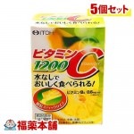 井藤漢方 ビタミンＣ1200 24包×5個 [宅配便・送料無料]|サプリメント|健康食品