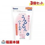 山本漢方 うるるんハトムギ粒 240粒×3個 [宅配便・送料無料]|サプリメント|健康食品
