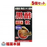 山本漢方 純玄米黒酢粒 280粒×5個 [宅配便・送料無料]|サプリメント|健康食品