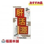 マルマン 肝活源 180粒 [宅配便・送料無料]|サプリメント|健康食品