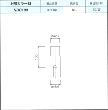 ND顼ࡡNDC100