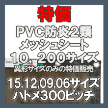 [ò] ɱ2PVCå奷 ֥å 10.2m15,12,09,06 10/