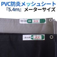 ɱꣲPVCå奷 ᡼5.4M10/