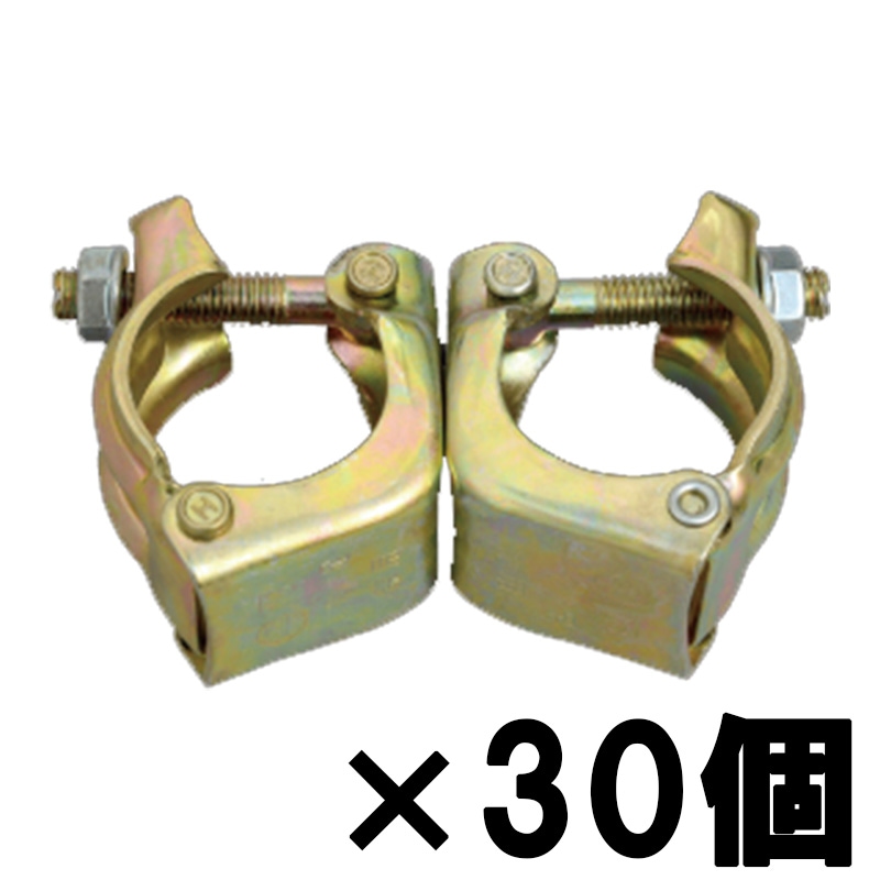 平クランプ 48.6自在 30個入3箱 ＋ 十数個