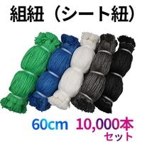 ɳ å奷ȥҥ 10,000ܥå 60cm 5 (ġ)