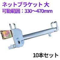 ͥåȥ֥饱å  ưϰ300470mm 10/