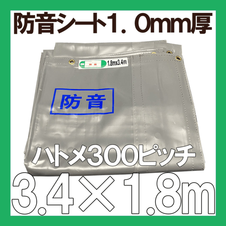 【百光工建】足場用！防音シート！厚手！1.8×3.4！中古品約80枚！バラ売り！ 百光工建】足場用！防音シート！厚手！1.8×3.4！中古品100枚！バラ売り
