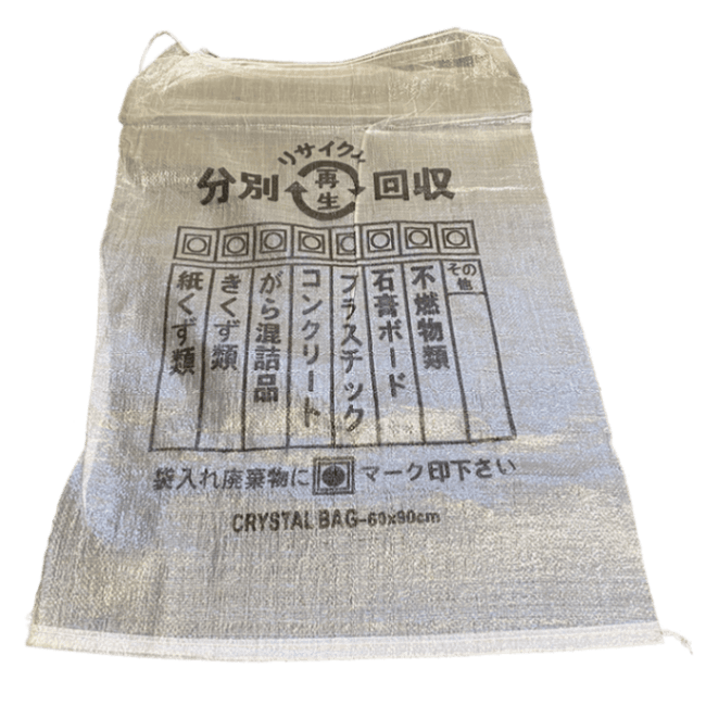 分別用クリアガラ袋 200枚/梱包 [送料無料]