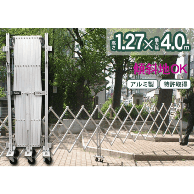 傾斜地対応アルミゲート W4.0×H1.27m EXG-1240 アルマックス [送料無料]