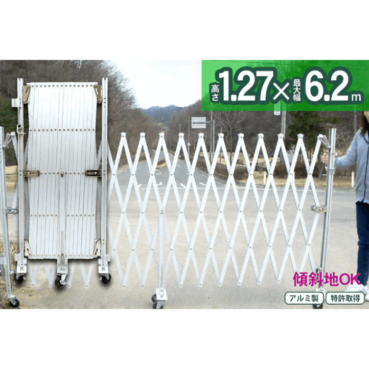 傾斜地対応アルミゲート W6.2m×H1.27m EXG-1260 アルマックス [送料無料]