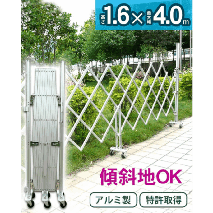 傾斜地対応アルミゲート W4.0m×H1.6m EXG-1540 アルマックス [送料無料]