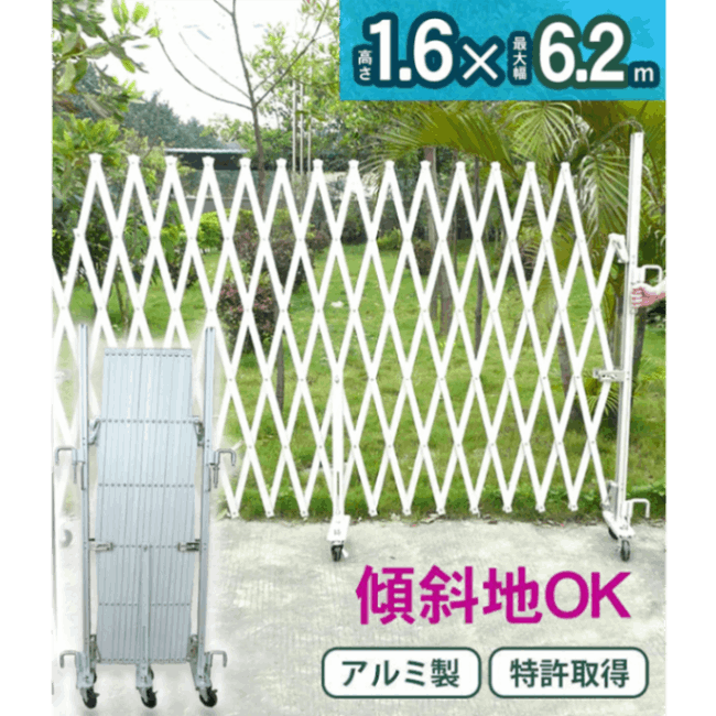 傾斜地対応アルミゲート W6.2m×H1.6m EXG-1560