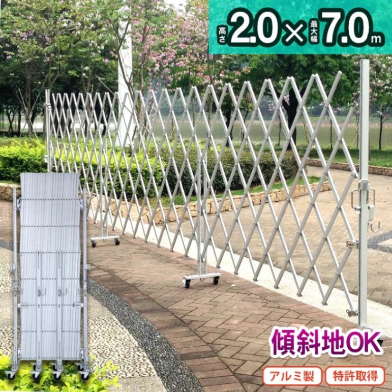 傾斜地対応アルミゲート W7.0m×H2.0m EXG-2070 アルマックス [送料無料]