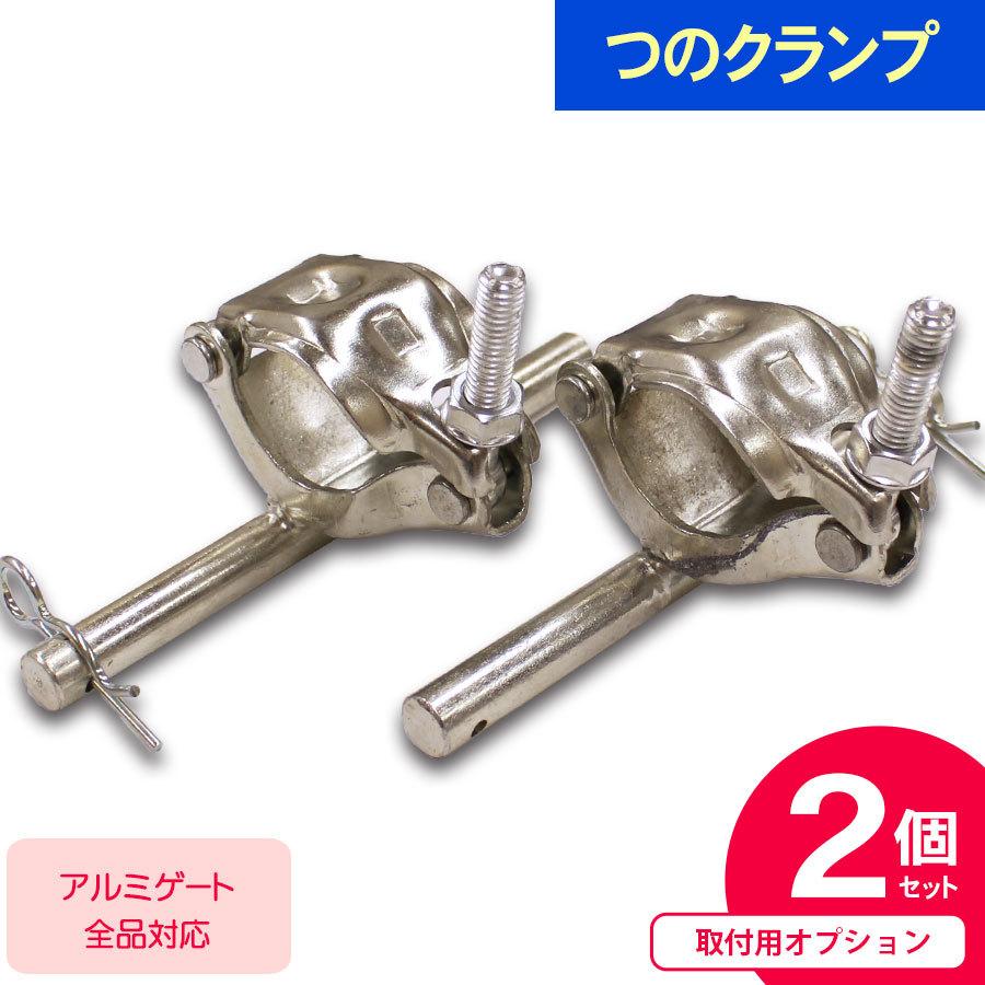 パイプクランプ　2台セット3/4 （6分） imgrc0070175043.jpg