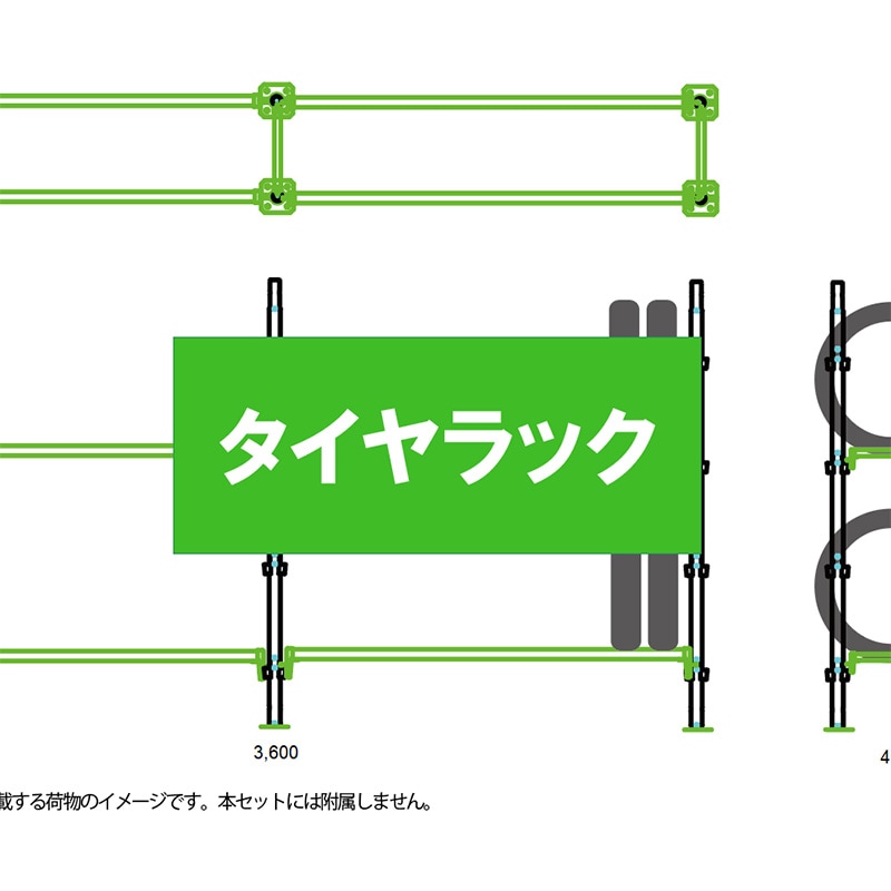 棚足場セット　タイヤラック（幅3,600×奥行400×2段タイプ）