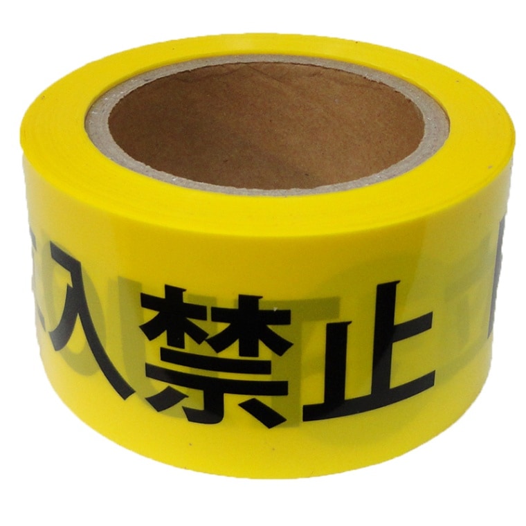 立入禁止テープ 幅60mm×長さ50m 30個 [ケース販売] 日本/英語2か国語表記