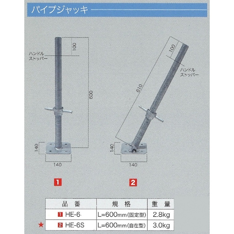 �ѥ��ץ���å���HE-6