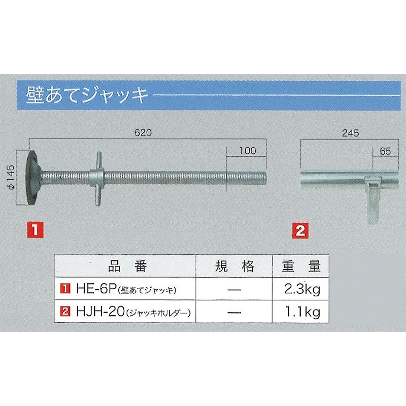 ����å��ۥ������HJH-20