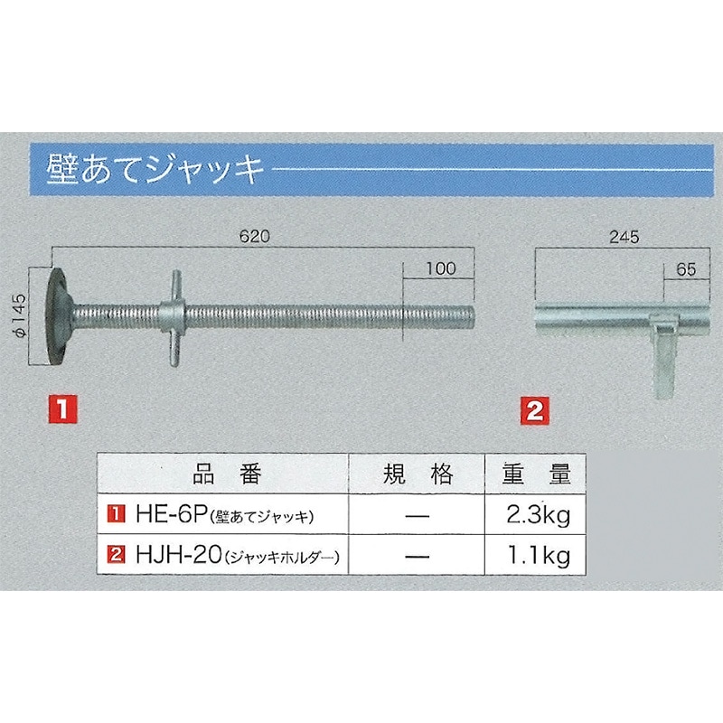 HEIWA BUILDER (ヘイワビルダー) - 足場専門通販Jマート