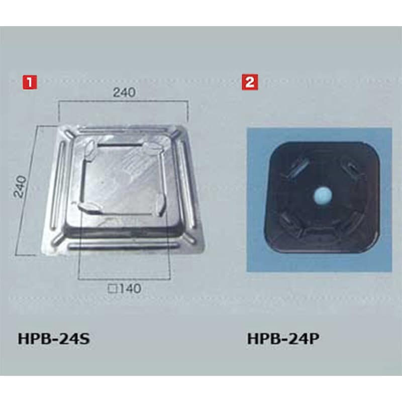 アンダーベース　鋼製　HPB-24S
