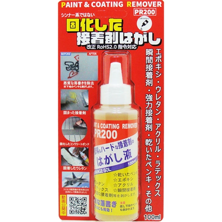 ペイントリムーバー 100ml 部材についた塗料等の除去に威力を発揮 簡単楽々除去 ケレン作業に威力を発揮 天然由来成分配合 PR200 ドーイチ