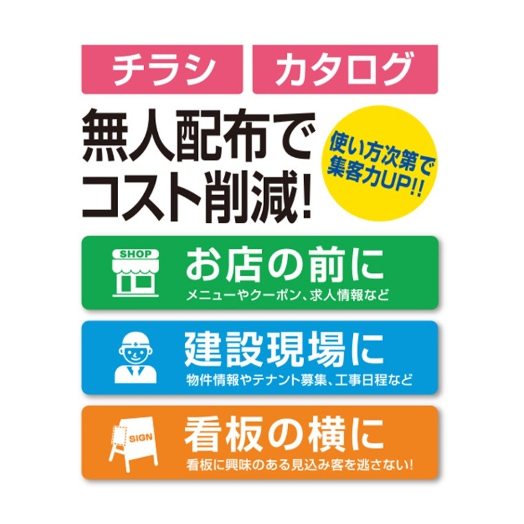 カタログポスト A4タテ用 ラベルシール・結束バンド付き 10個セット セキセイ [送料無料]