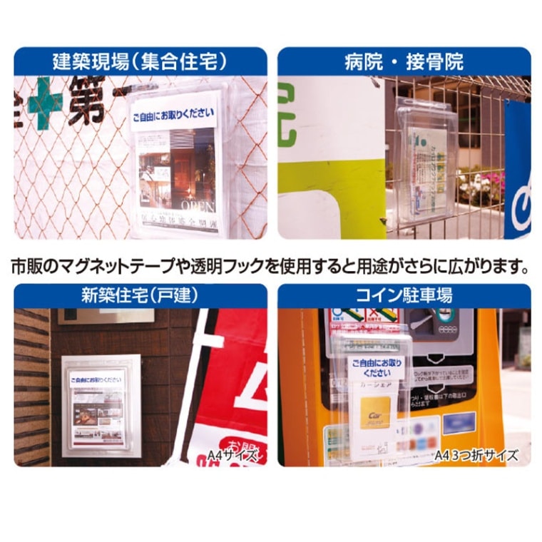 カタログポスト A4タテ用 ラベルシール・結束バンド付き 10個セット セキセイ [送料無料]