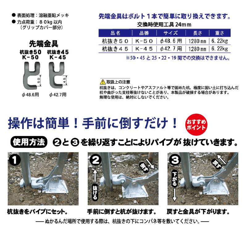 【出続ける杭】 minatodenki_mt-0017748