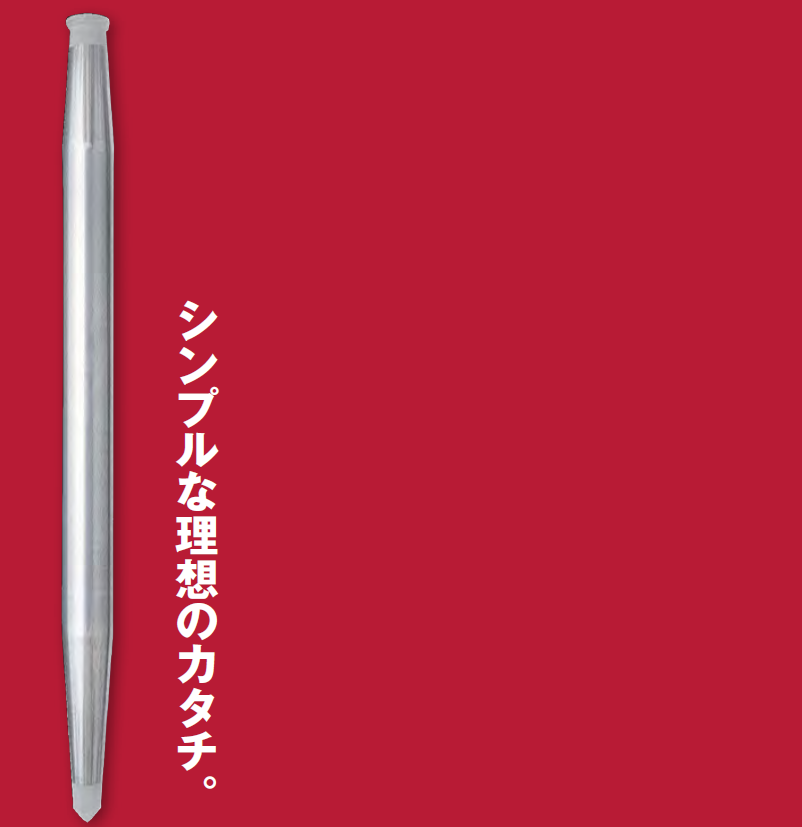 厚メッキ仕様 くい丸（φ48.6×1100L) 1本・5本・10本・50本梱包 鋼管杭